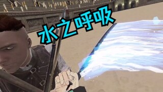 【刀剑与魔法VR】鬼灭之刃炭治郎模组