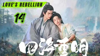 ™EP 14 LOVE'S REBELLION [ENG SUB] 2024