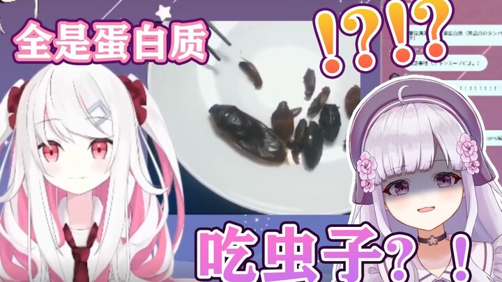 看日本辣妹吃虫子！