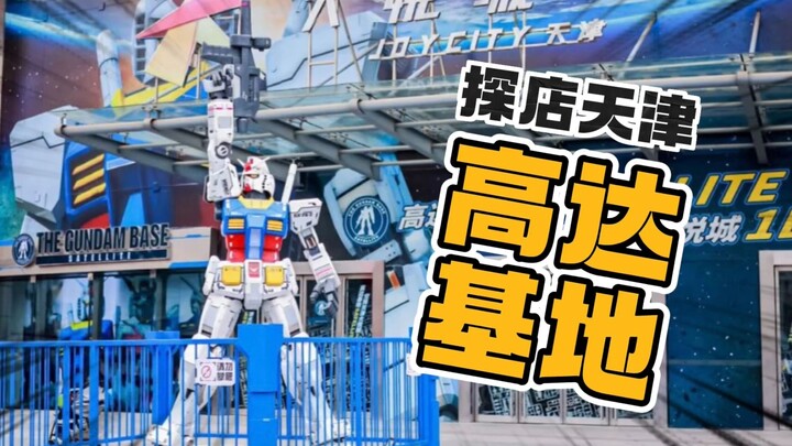 Tianjin Gundam Base, guess how much you can earn in a month by posing for Gundam? [It’s not a toy]