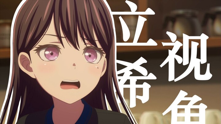 从立希视角看Ave Mujica