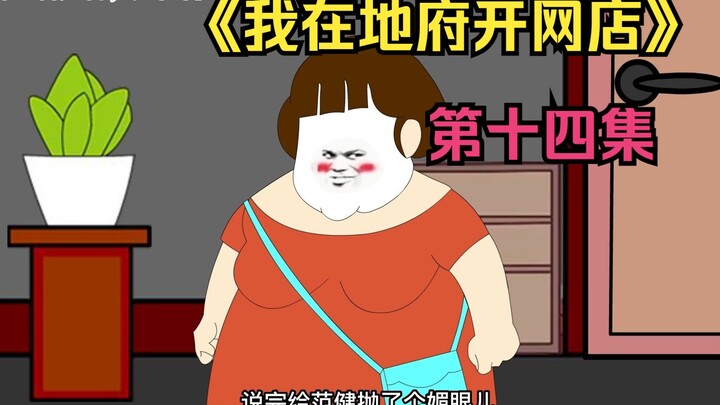 第十四集/房东阿姨看到浑身肌肉的我，想要包养我