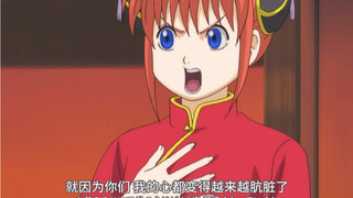 [Gintama | Kagura] Chúc mừng sinh nhật bé Lele!!