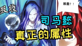 [Nine Nine Eighty One] 35 Perseteruan antara Sun Ce dan Yu Ji belum berakhir, tapi kemampuan Sima Yi