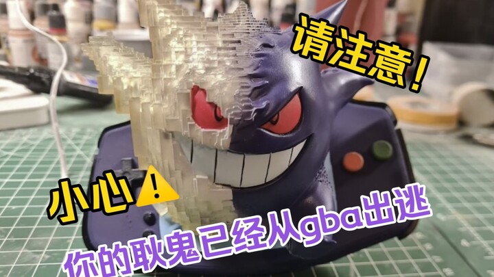 ในขณะที่ฉันกำลังเล่น Gengar ของฉันหนีจาก GBA ได้โปรดช่วยฉันจับมันด้วย!