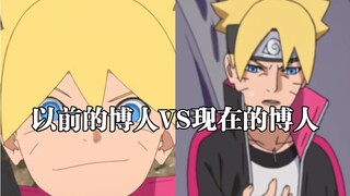 Boruto ngày xưa VS Boruto hiện tại