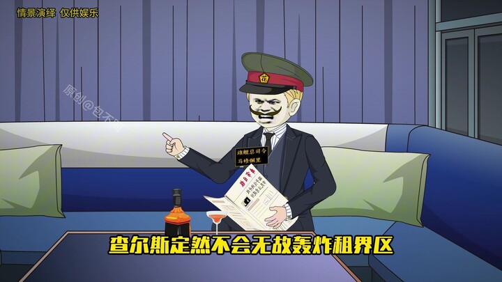 第三十一集：与花旗总统的较量!