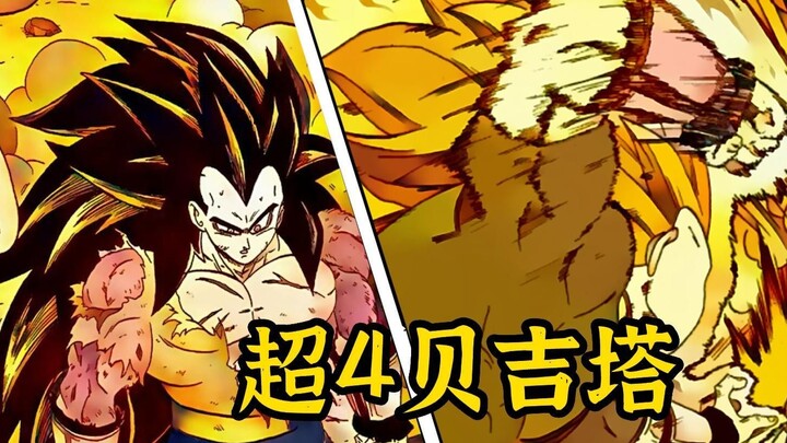 [Dragon Ball New Era 03] Super 4 Vegeta, diajar oleh Sai Ajin, seorang prajurit tingkat rendah, untu