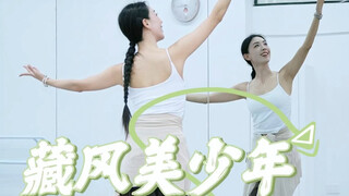 久等啦！藏风美少年慢速的、口令的、背面的加长的小教学来啦！原创@思彤彤子 #背面教学 #简单易学 #民族舞 #藏族舞蹈