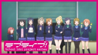 「ラブライブ！」TVアニメ1期 アニメーションPV集 後編【スクスタリリース記念！】