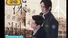 🇨🇳[BROMANCE]JUSTICE IN THE DARK EP 05(engsub)2023