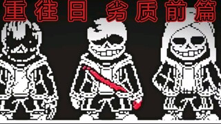 Original animation inspired by Sans: Former time trio phase3|Undertale