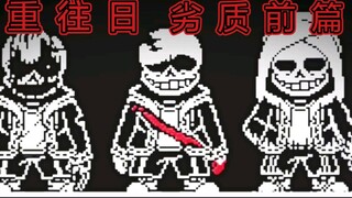 Hoạt hình gốc lấy cảm hứng từ Sans: Former time trio pha 3|<Undertale>