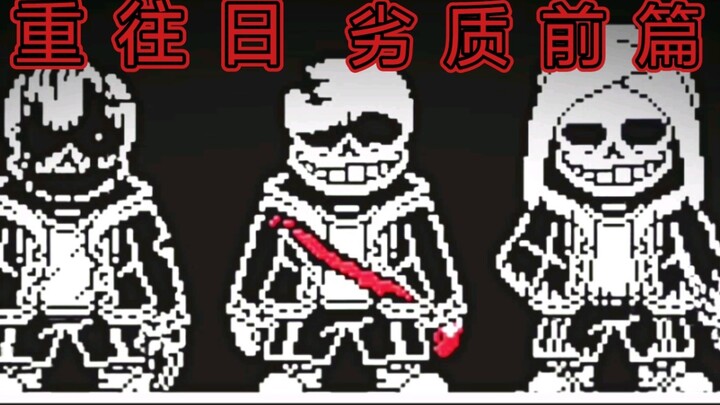 Original animation inspired by Sans: Former time trio phase3|Undertale