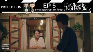 เรื่องหัวใจ ไม่ไหวอย่าฝืน || It's Okay to Not Be Okay || EP 5 (เล่าเรื่อง) || ตลาดนัดหนัง(ซีรี่ย์)