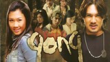 Gong (2006)