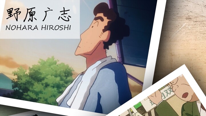 [Crayon Shin-chan] I wrote a song "Nohara Hiroshi" for Crayon Shin-chan's father Hiroshi