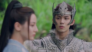 สตรีหาญ ฉางเกอ - Ep20