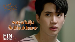 FIN | ข้อมูลเพียบขนาดนี้แล้วบอกไม่รู้จัก ตำรวจงงนะ | คุณหมีปาฏิหาริย์ EP.7 | Ch3Thailand