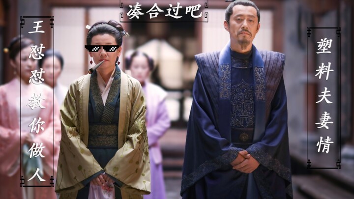 十级嘴炮大娘子，怼完夫君怼小妾！在线教你做人