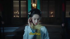 Naughty Princess (2021) องค์หญิง อย่าดื้อนะ EP 6 [ซับไทย]