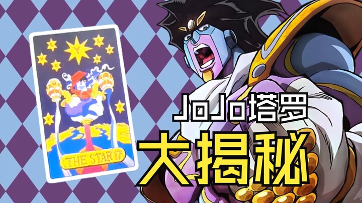 I just awakened my Stand, and now I can understand the tarot cards in JoJo... (Part 1)