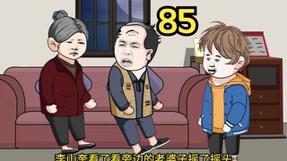 重生1980迎娶姐姐闺蜜（85）