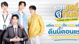 A Boss And A Babe EP 3 Eng Sub
