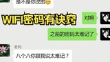 【一家人】没十年脑血栓想不出这密码