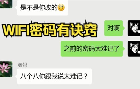 【一家人】没十年脑血栓想不出这密码