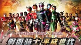 [MAD] Liên khúc 20 bài hát chủ đề Heisei Kamen Rider!