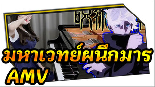 มหาเวทย์ผนึกมารOP
VIVID VICE
โคฟเวอร์โดยเปียโน/เปียโนของRu/การผสมผสาน