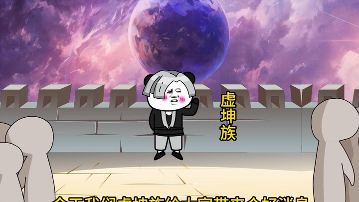 一百三十七【齐衡如犬吠】