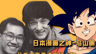 Akira Toriyama, a Japanese cartoonist who is popular all over the world and a core figure in the gol