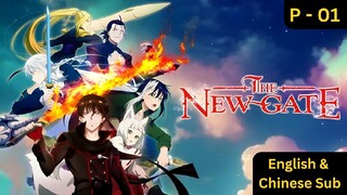 The New Gate Episode 01-06 [English & Chinese Subtitle] | 柏及田增藤 | New Action Anime