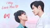 🇨🇳 Ep.4 | IMLY: Love You Maybe (2023) [Eng Sub]