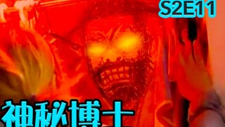 【抓马】衣柜里的童年阴影活了过来，罪魁祸首竟然是爱？！《神秘博士DR.WHO》第2季第11集