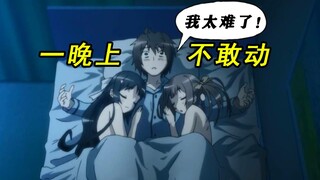 男主：如何做一个禽兽不如的男人！