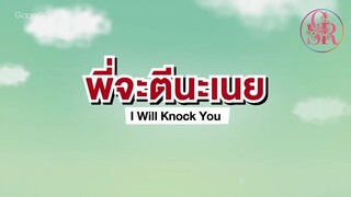 🌈Aku Akan Memukulmu 🫶💓(I.W.K.Y)🌈ind.sub Ep.12 END BL_🇹🇭🇹🇭🇹🇭 By.Q.R.S