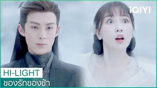 พวกเราพรางตัวได้ | ของรักของข้า（Love Between Fairy and Devil）EP5 ซับไทย | iQIYI Thailand