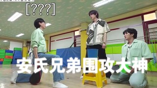 柳演锡: 你要和安普贤打一架吗，被安氏兄弟接连言语攻击的刘在石好好笑hhhhh