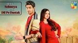 Sohneya | Original Soundtrack { Dil Pe Dastak } | Aena Khan - Khaqan Shahnawaz | Hum TV
