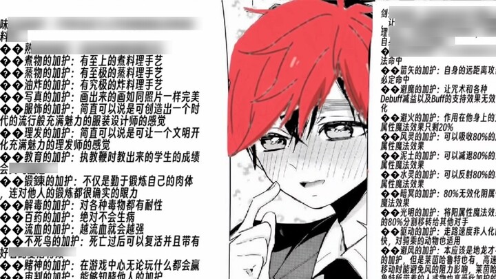 Reinhard: "I Love You So Much, So Much, So Much, So Much, 100 Divine Protections"
