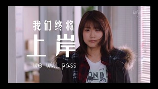 “坚持不下去的时候，就看一遍这个视频”