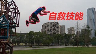 学了真能保命的技能！学会从二楼跳下都能安然无恙【落地受身 缓冲】#8