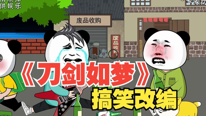 "Kiếm Như Mộng" là một bản chuyển thể hài hước và Anh Jian đã đồng ý sau khi nghe nó.