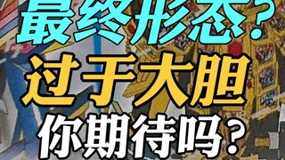 [Keluhan Kasus Kulit] Gaya lukisan di dekade baru Heisei? Apakah Gothard akhirnya keluar jalur dari 