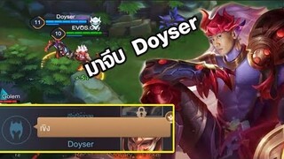 RoV : เมื่อกิตงายเอาตัวกายหงิดไปเกรียน Doyser !