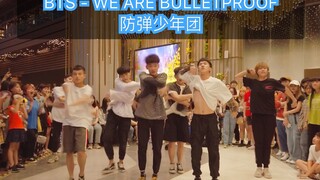 【成都kpop路演舞台】满屏腹肌BTS -  WE ARE BULLETPROOF 防弹少年团(KPOP random dance限定团随机舞蹈秀)