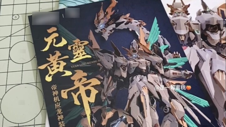 จักรพรรดิหยวนหลิงกำลังฝึกซ้อมอีกแล้วเหรอ? ชิ้นรีวิวมาถึงแล้ว! ว่ากันว่าสีของบอร์ดได้รับการปรับปรุงแล